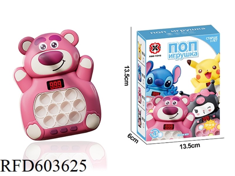 CARTOON PUZZLE OFF SPEED PUSH TOY LCD EDITION (STRAWBERRY BEAR RUSSIAN EDITION)