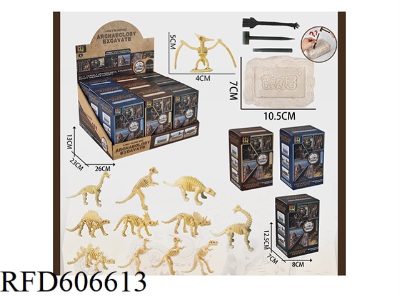 SIMULATED ARCHAEOLOGICAL FOSSIL DINOSAUR SKELETON LUCKY BLIND BOX (9 PCS)