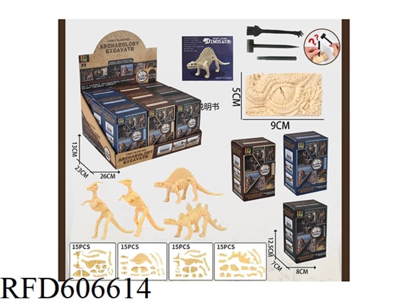 ASSEMBLING DINOSAUR SKELETON LUCKY BLIND BOX WITH SIMULATED ARCHAEOLOGICAL FOSSILS (9 PIECES)