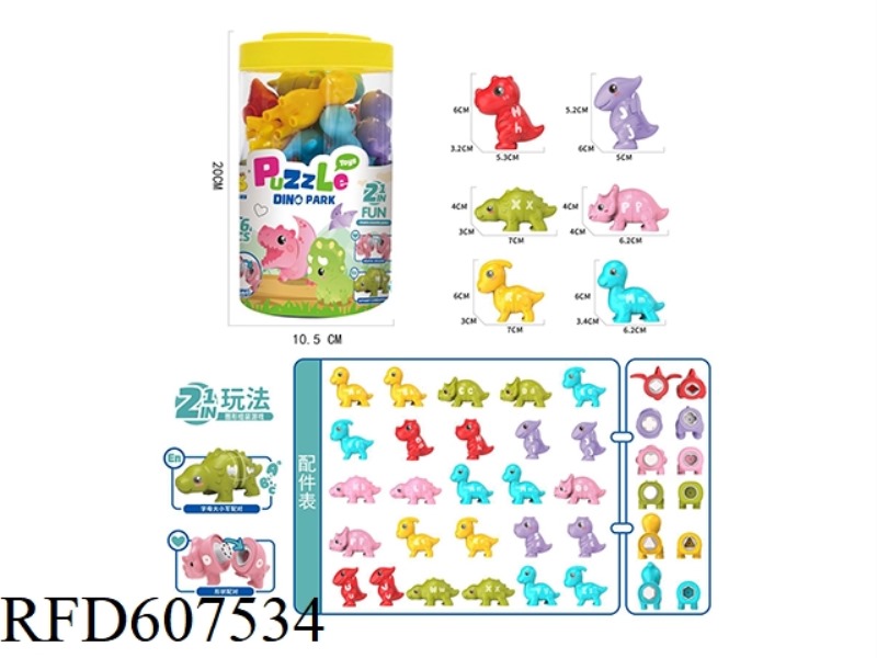 DINOSAUR 26 ENGLISH LETTERS