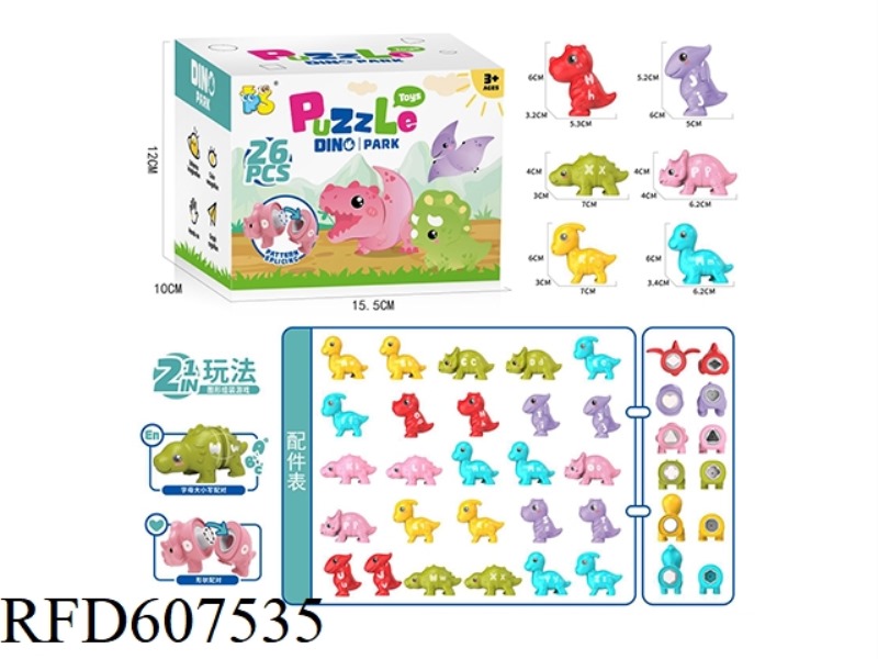 DINOSAUR 26 ENGLISH LETTERS