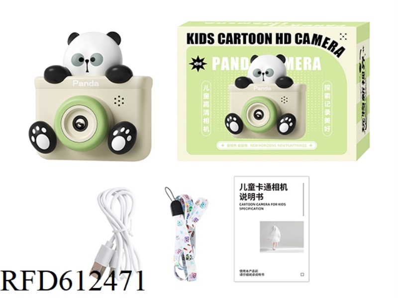 SUPER HD VERSION. - DOUBLE SHOT PANDA