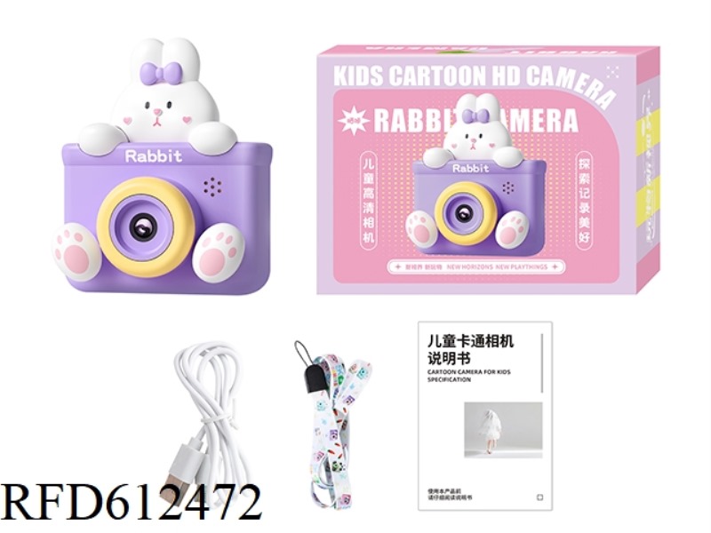 HD VERSION - DOUBLE STAR WISH RABBIT PURPLE