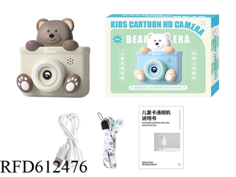 HD VERSION - DOUBLE SHOT BROWN BEAR
