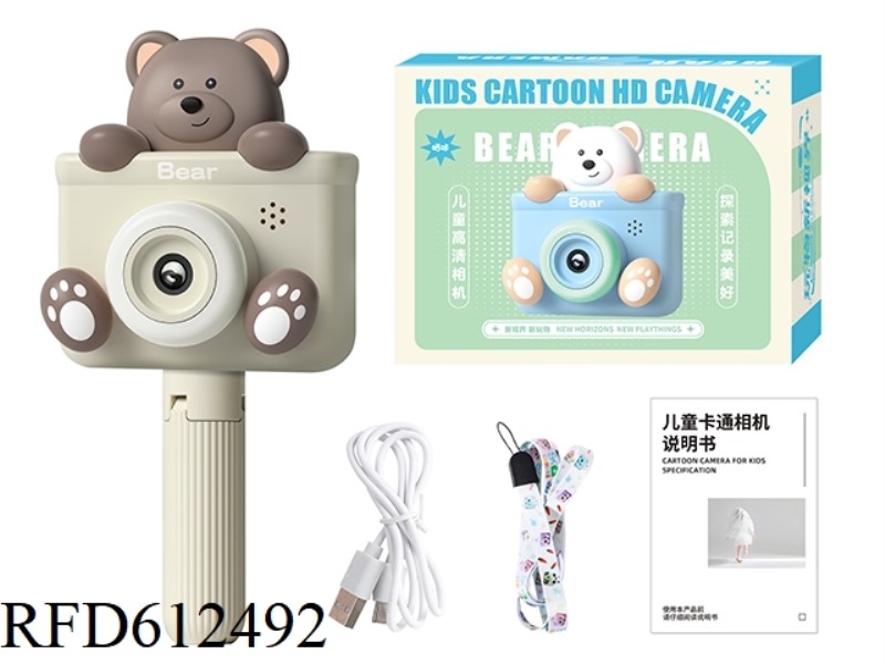 HD VERSION - DUAL CAMERA BROWN BEAR (WITH CAMERA STAND)