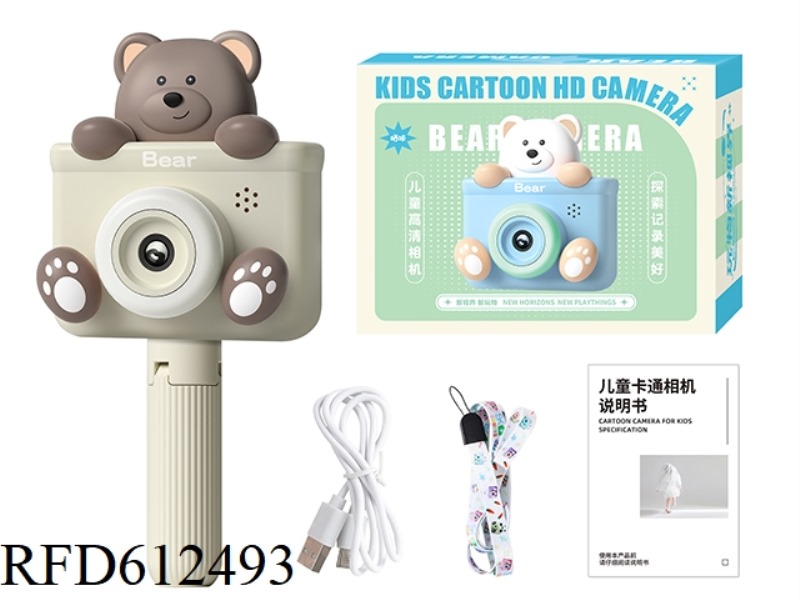 ULTRA HD - TWIN BROWN BEAR (WITH CAMERA STAND)