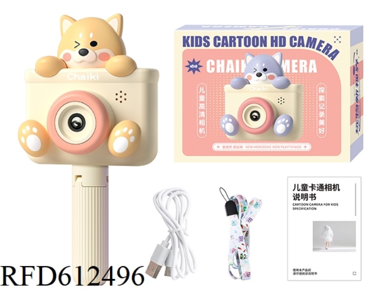 HD VERSION - DOUBLE SHOT SHIBA INU (WITH CAMERA STAND)