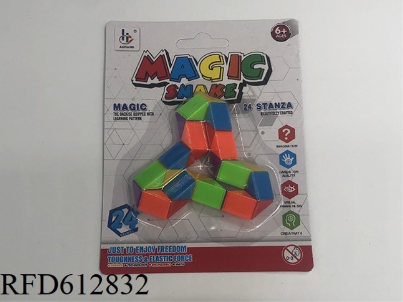 SMALL MAGIC RULER FIGURE 8 (RAINBOW COLOR)