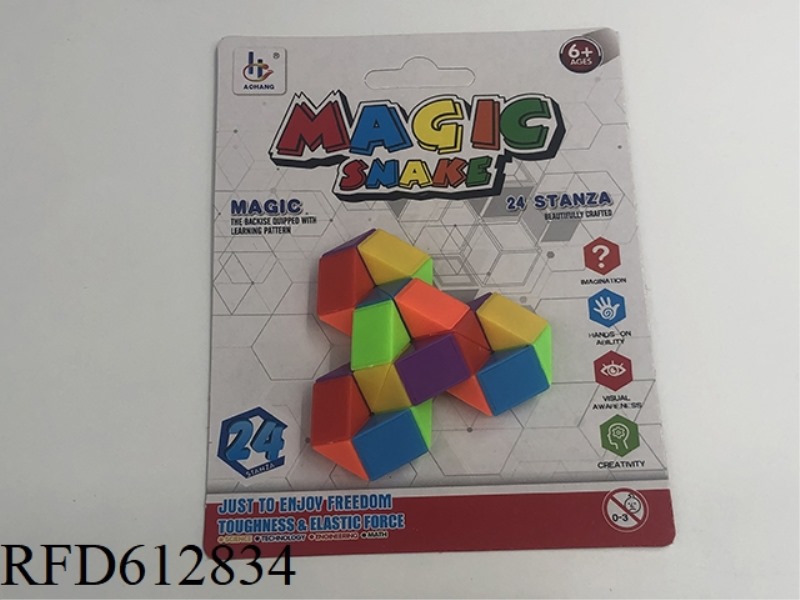 SMALL MAGIC RULER LOTUS (RAINBOW COLOR)