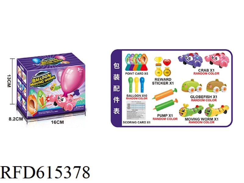 POWER DECOMPRESSION BALLOON INTELLIGENCE POINTS SPORTS GAME TOYS
