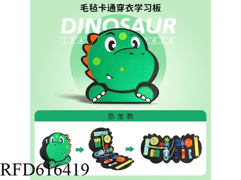 DINOSAUR BUSY BOARD