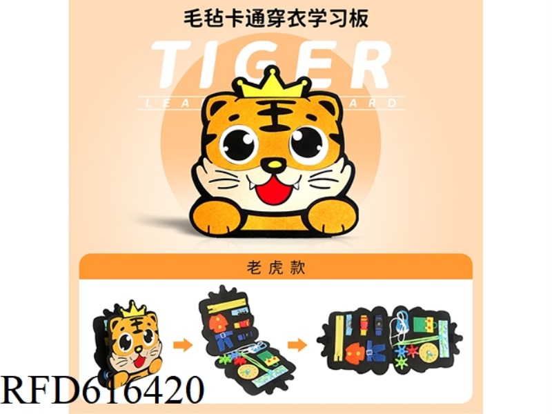 TIGER BUSY BOARD