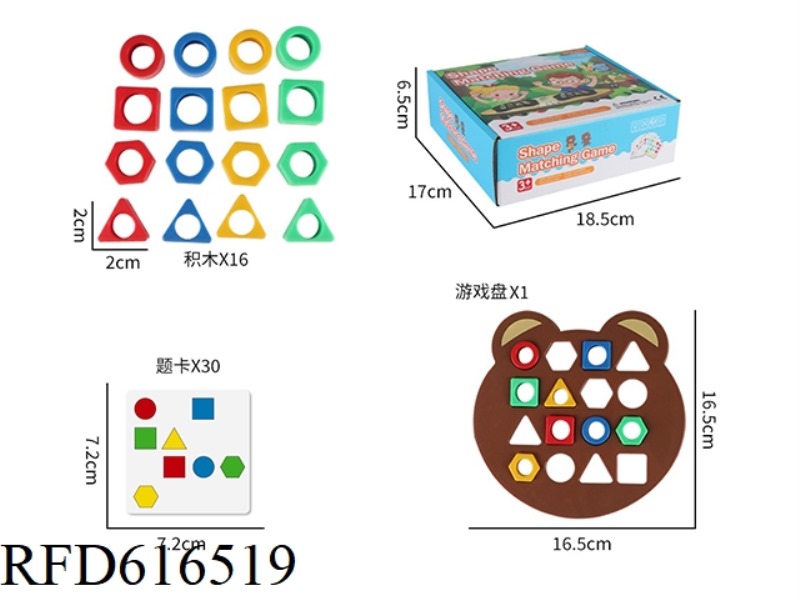 GEOMETRIC SHAPES PAIRED WITH MONTESSORI EDUCATIONAL BUILDING BLOCKS