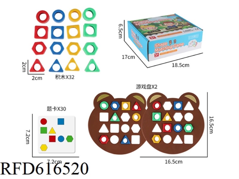 GEOMETRICALLY PAIRED MONTESSORI EDUCATIONAL BLOCKS (FOR TWO)