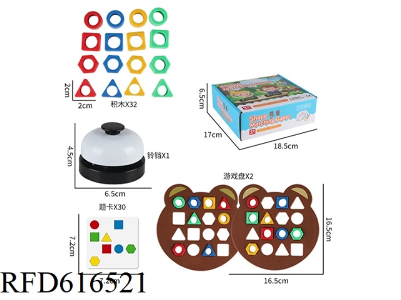 GEOMETRIC PAIRS MONTESSORI EDUCATIONAL BLOCKS (TWO PAIRS WITH BELLS)
