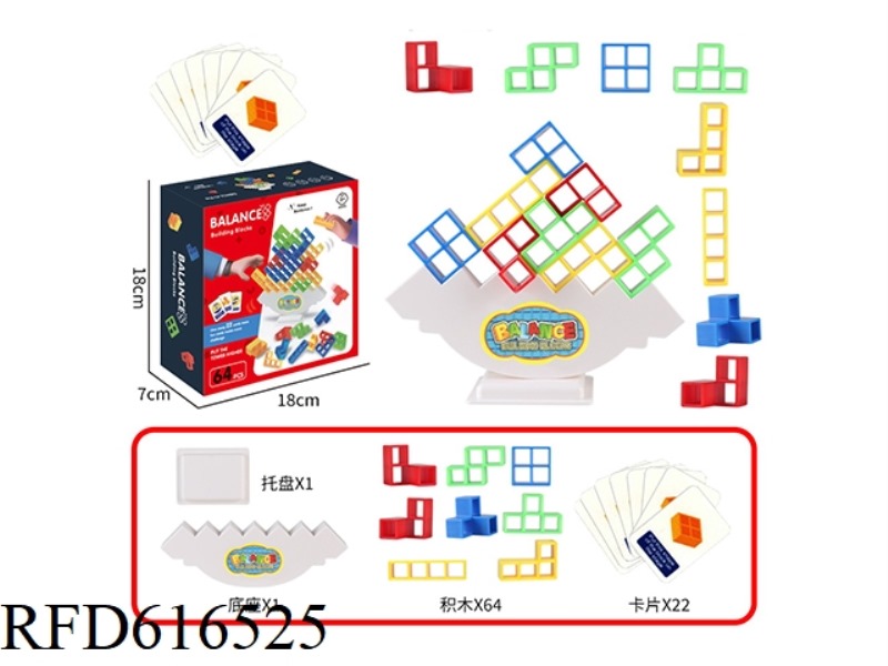 TETRIS BALANCE BUILDING BLOCKS 64PCS