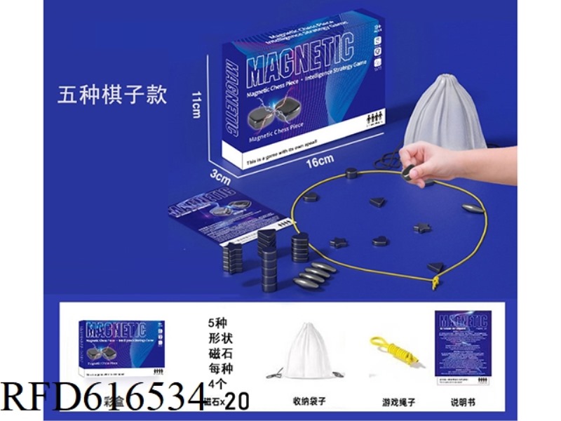 PUZZLE MAGNETIC BATTLE EFFECT CHESS BOARD GAME TRAINING FOCUS CHESS - FIVE PIECES
