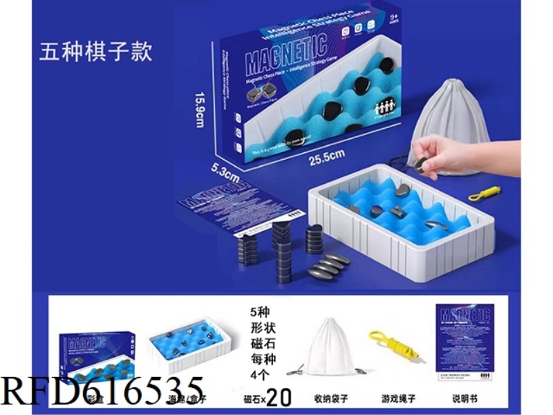 PUZZLE MAGNETIC BATTLE EFFECT CHESS BOARD GAME TRAINING FOCUS CHESS - FIVE PIECES (WITH SPONGE 20 MA