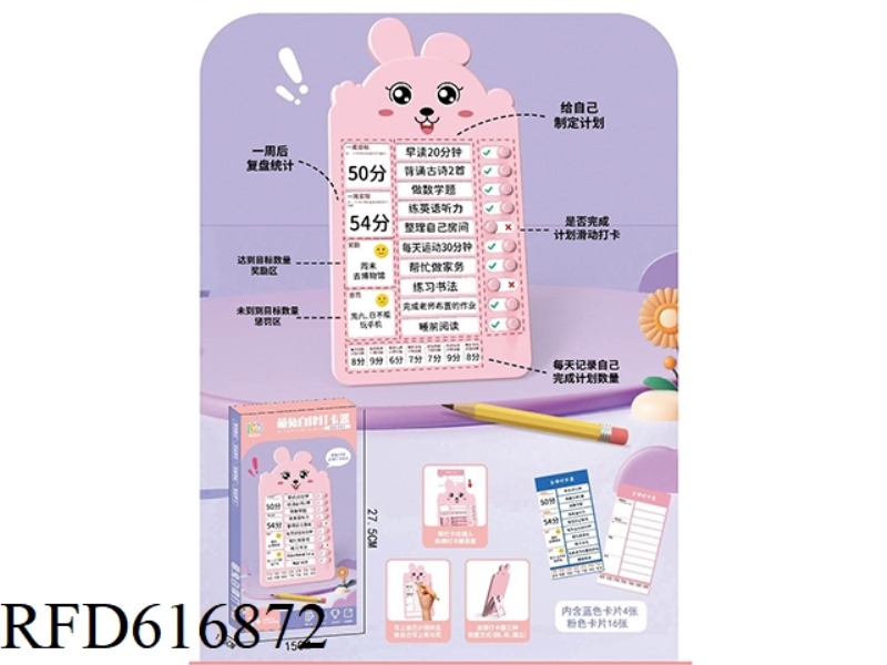 CUTE RABBIT SELF DISCIPLINE CHECK IN DEVICE