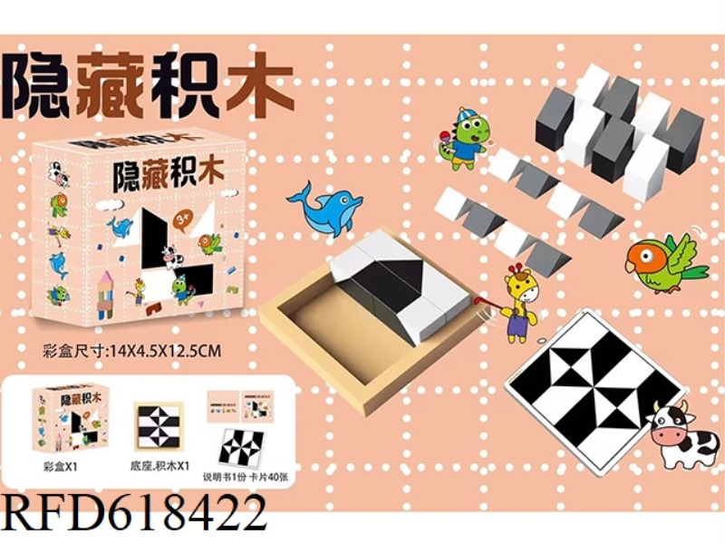 HIDE BUILDING BLOCKS