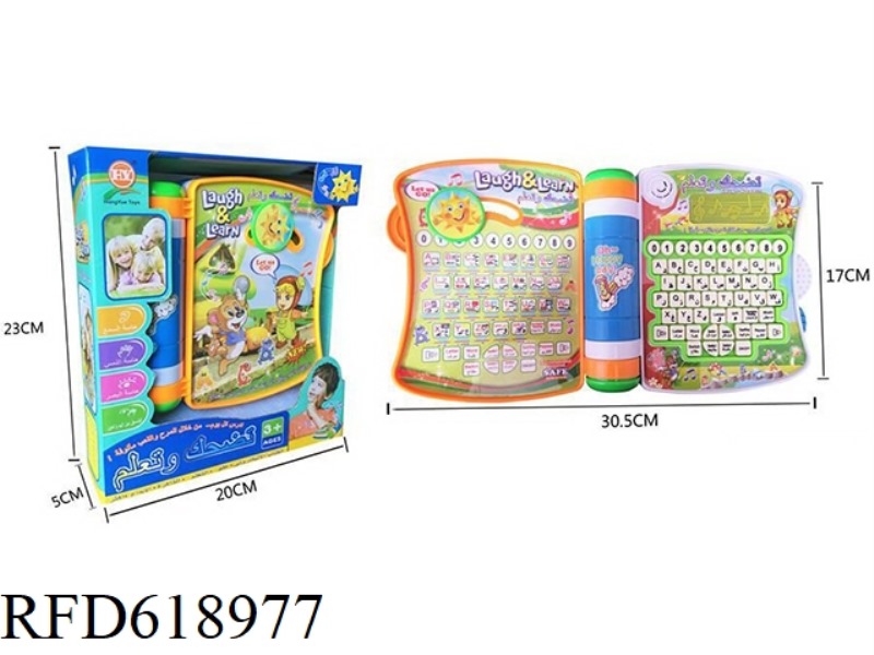 CARTOON BOOK LEARNING MACHINE