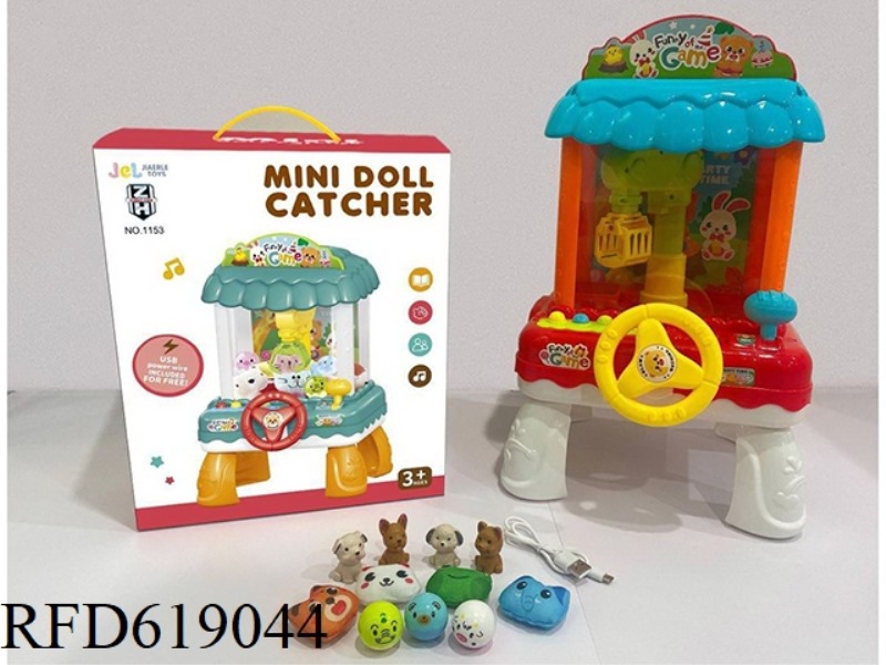 ELECTRIC DOLL MACHINE (RECHARGEABLE)