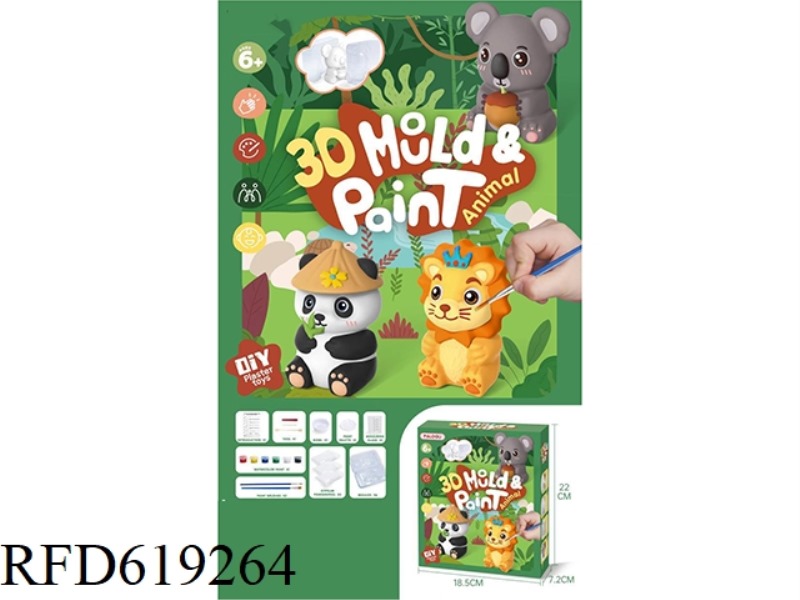 3D STEREOSCOPIC PLASTER PAINTING DIY (ANIMAL)