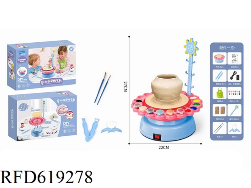SUNFLOWER POTTERY MACHINE (CHINESE)