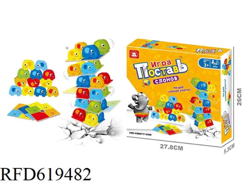 ELEPHANT TOWER JUMPING (PACKAGED IN RUSSIAN)