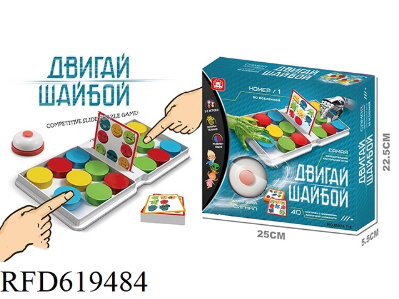 ICE HOCKEY PUZZLE (PACKAGED IN RUSSIAN)