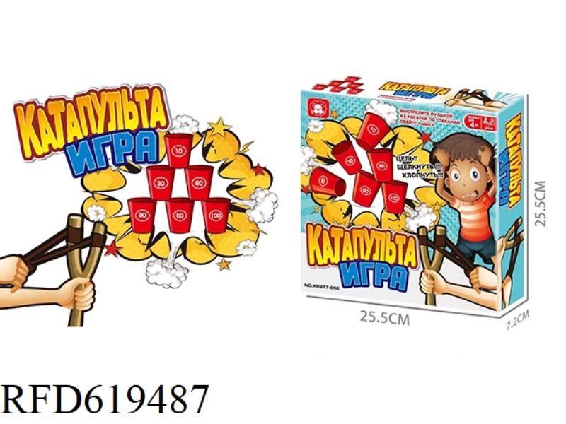 SLINGSHOT CUP GAME (PACKAGED IN RUSSIAN)