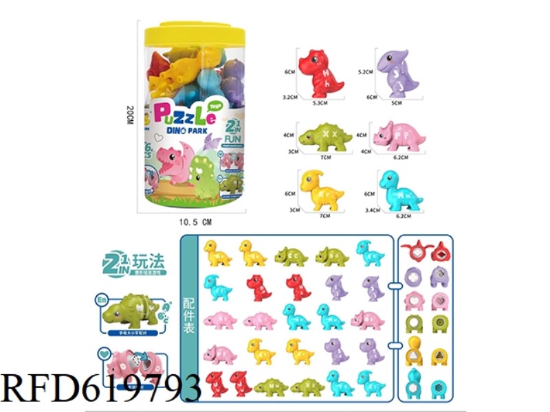 DINOSAUR 26 ENGLISH LETTERS