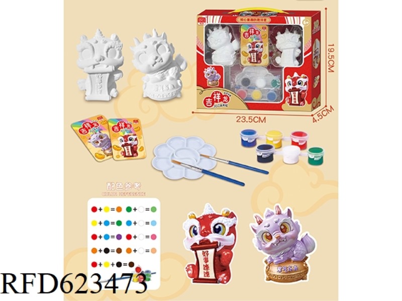 DIY THREE-DIMENSIONAL PAINTING/SIX COLORS (LION DANCE AUSPICIOUS DRAGON)