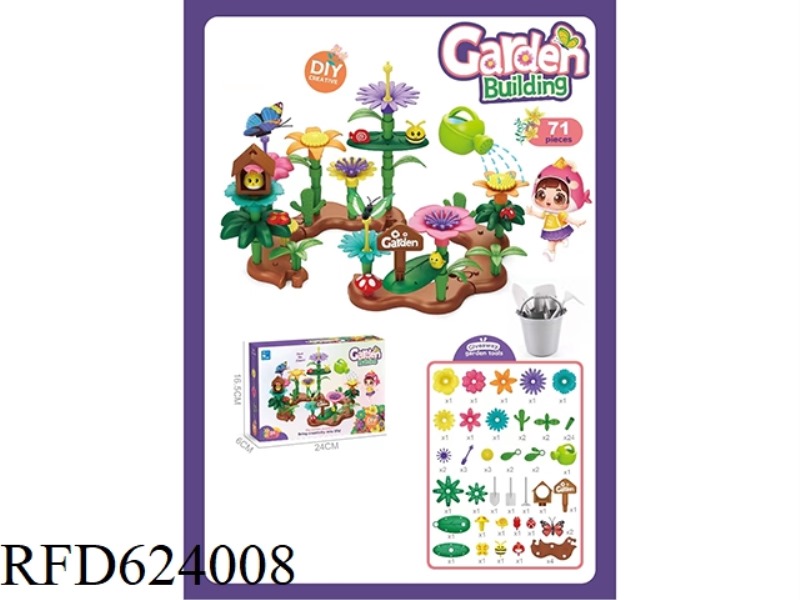 GARDEN ASSEMBLY (71PCS)
