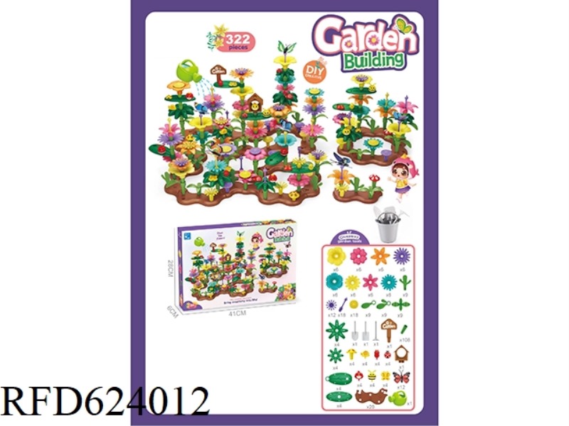GARDEN SPLICING (322PCS)