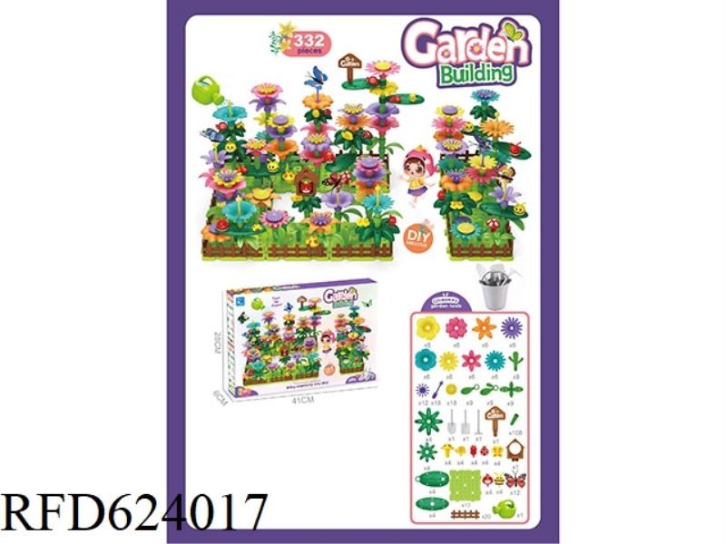 GARDEN SPLICING (332PCS)