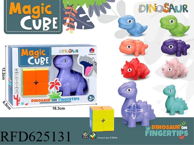 BRACHIOSAURUS CUBE