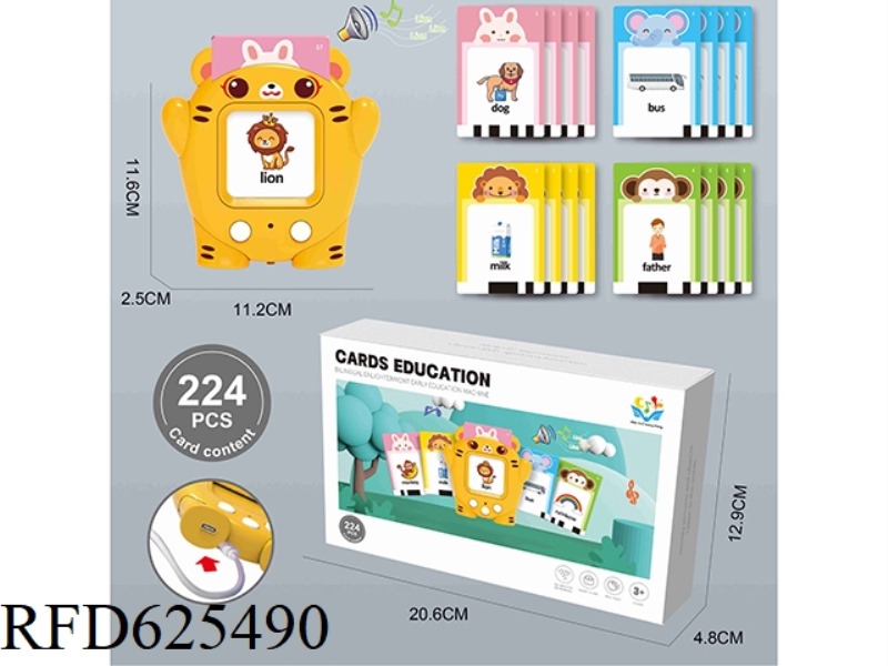 EARLY EDUCATION MACHINE TIGER
