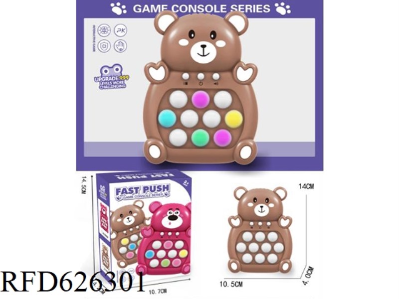 BROWN BEAR SPEED PUSH GAME MACHINE