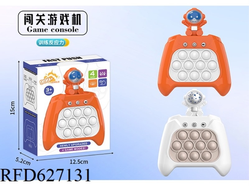 STAR MAN PUZZLE GAME