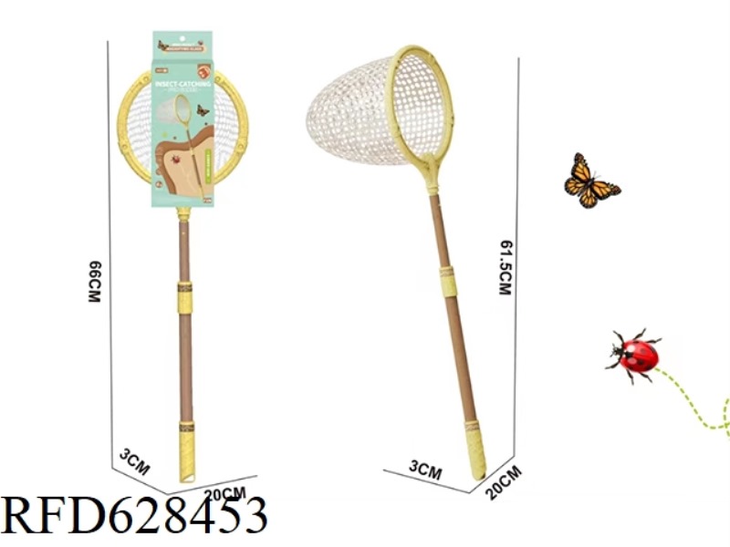 STRAW MATERIAL OUTDOOR BUTTERFLY NET FISHING