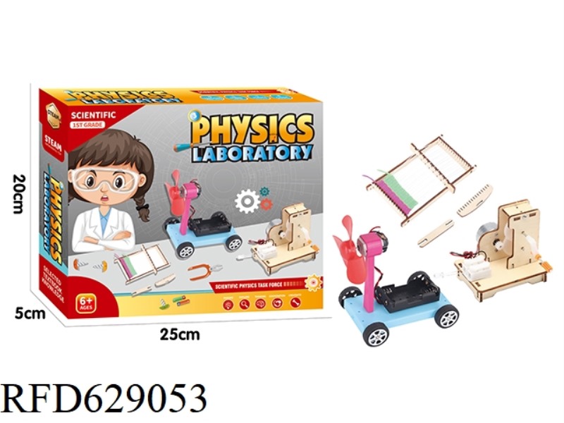 PHYSICAL SCIENCE EXPERIMENT PACKAGE (3 IN 1)