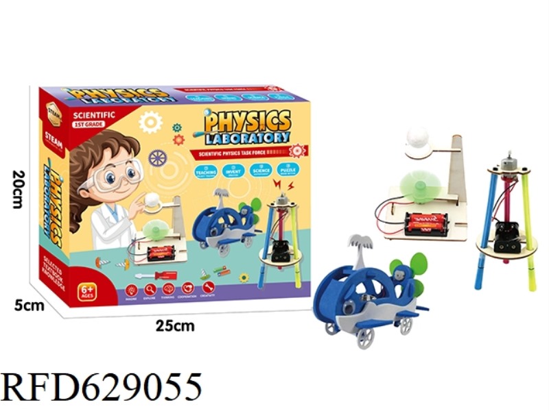 PHYSICAL SCIENCE EXPERIMENT PACKAGE (3 IN 1)