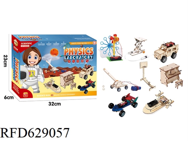 PHYSICAL SCIENCE EXPERIMENT PACKAGE (8 IN 1)