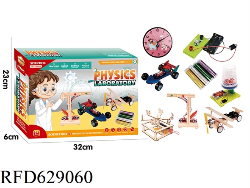 PHYSICAL SCIENCE EXPERIMENT PACKAGE (8 IN 1)