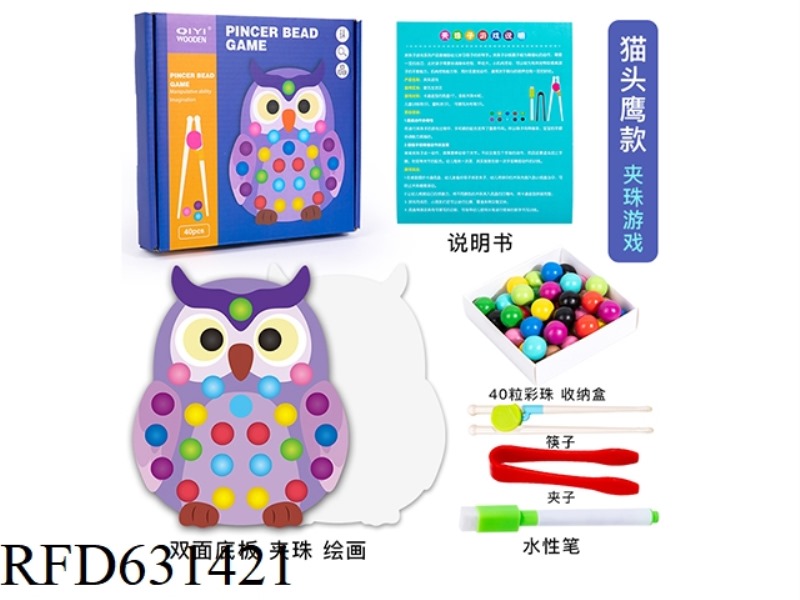 WOODEN OWL BEADING DRAWING GAME