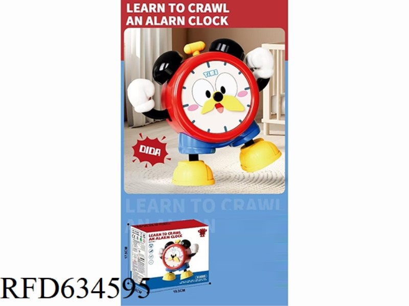 DANCING ALARM CLOCK