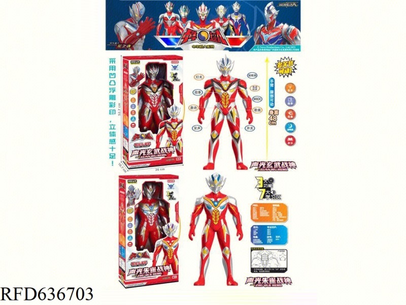 48CM INTELLIGENT GENUINE AUTHORIZED CHINESE SUPERMAN (TWO MIXED VERSIONS)