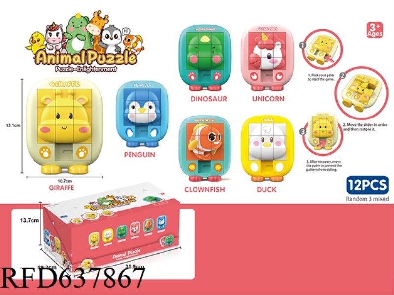 ANIMAL 3D 3D HUARONG ROAD 3 RANDOM MIXED PACKAGE (12PCS)