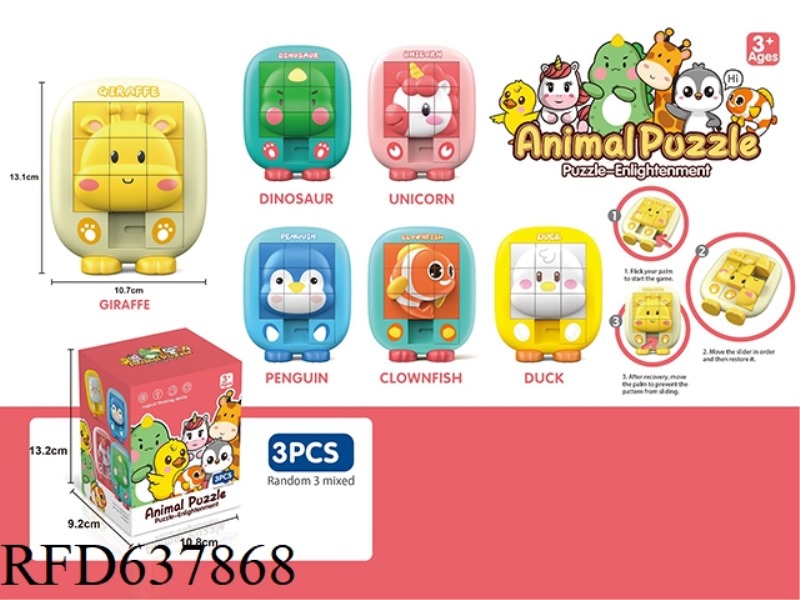 ANIMAL 3D THREE-DIMENSIONAL HUARONG ROAD 3 RANDOM MIXED